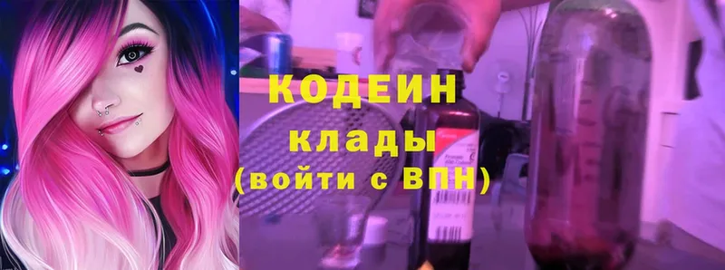 Кодеин Purple Drank  hydra сайт  Кореновск 